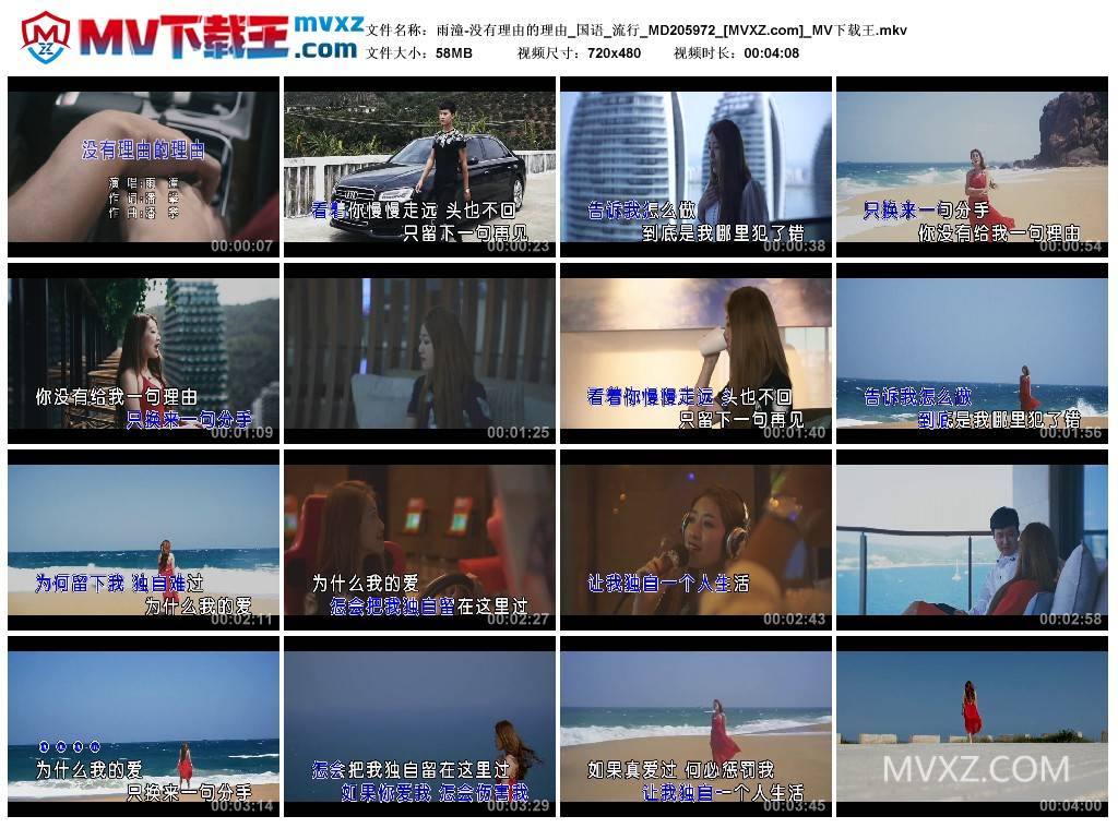 雨潼-没有理由的理由_国语_流行_MD205972